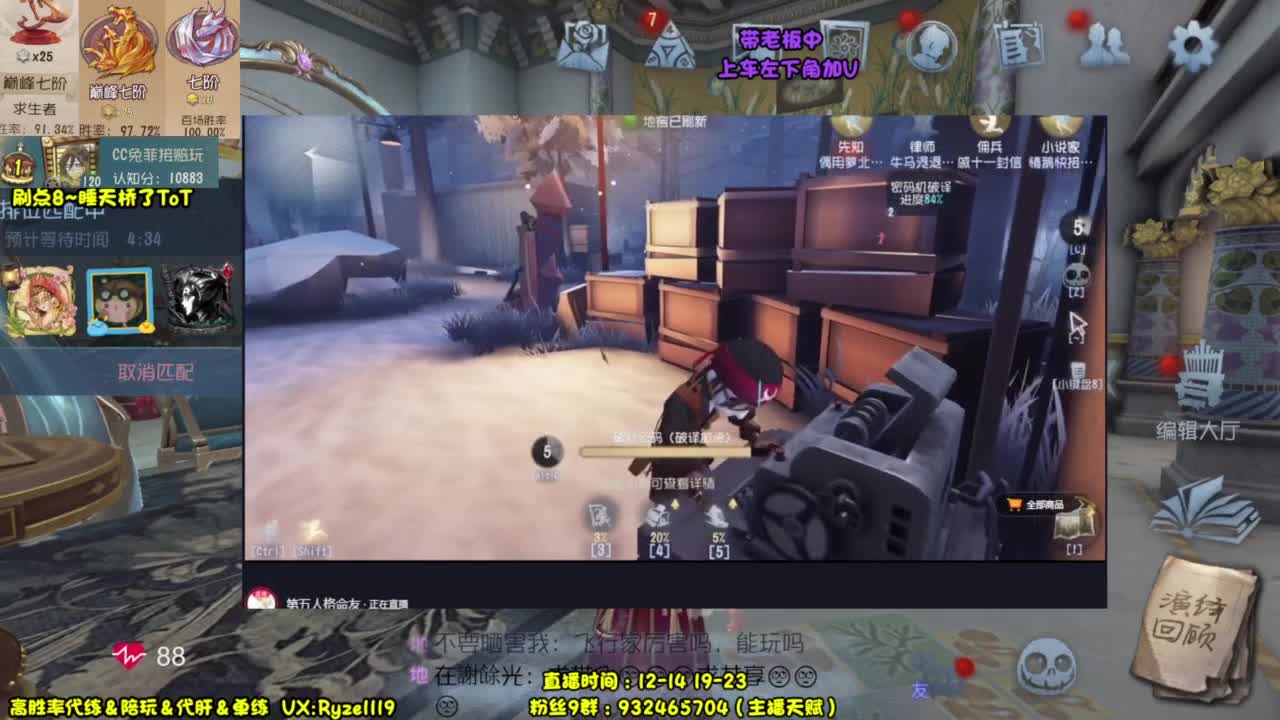 纯情男高~在线营业！ 第4段