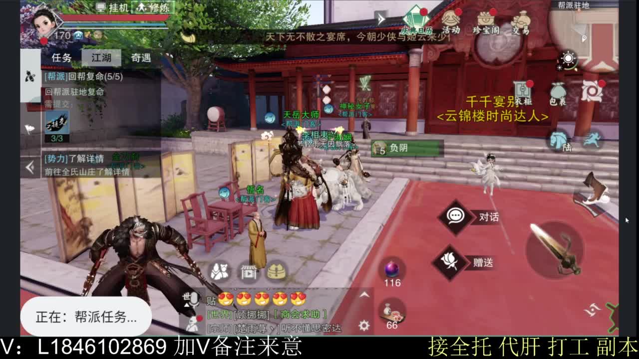 接副本托管各种 第3段