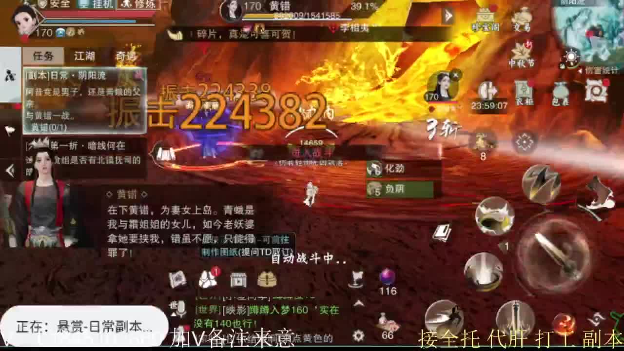接副本托管各种 第5段