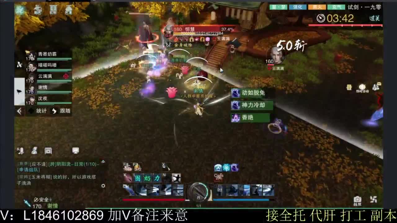 接副本托管各种 第8段