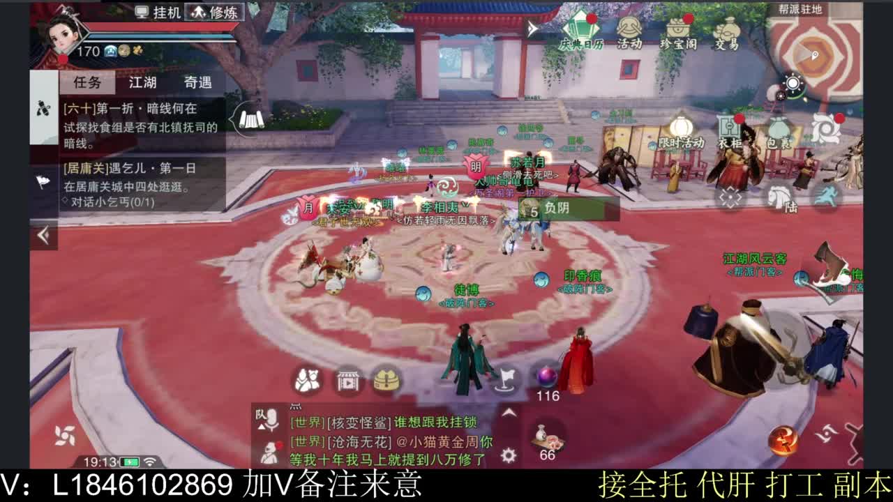 接副本托管各种 第9段