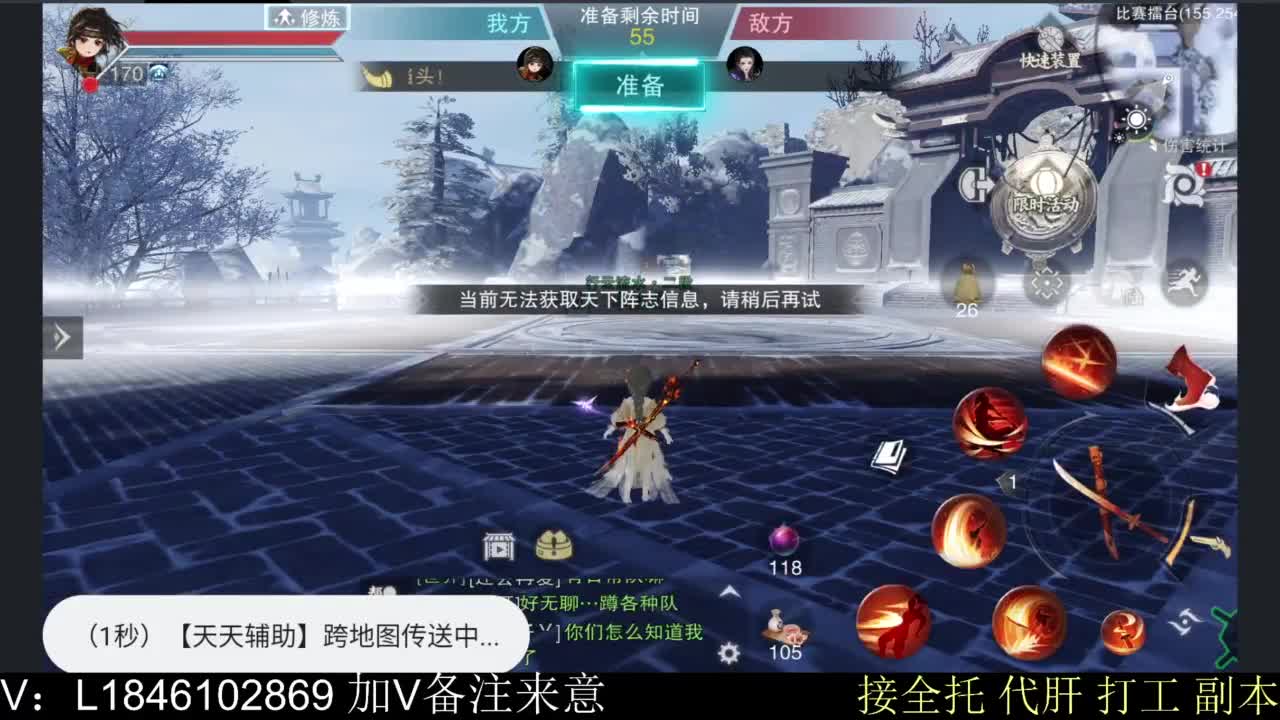 接副本托管各种 第11段