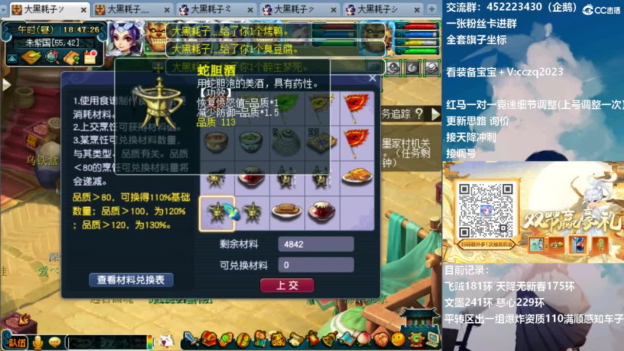 129顶级固伤日常 第2段