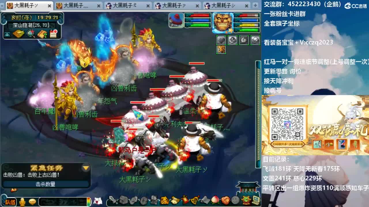 129顶级固伤日常 第3段