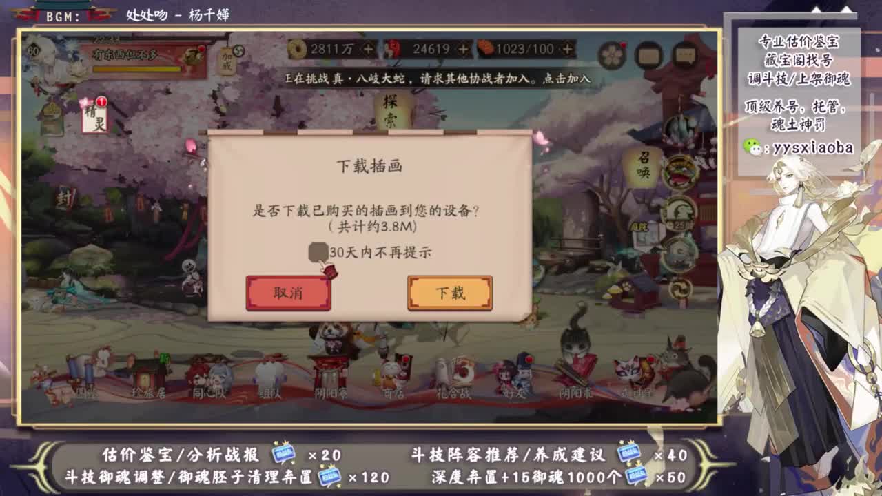 晚上继续天照上分！ 第8段