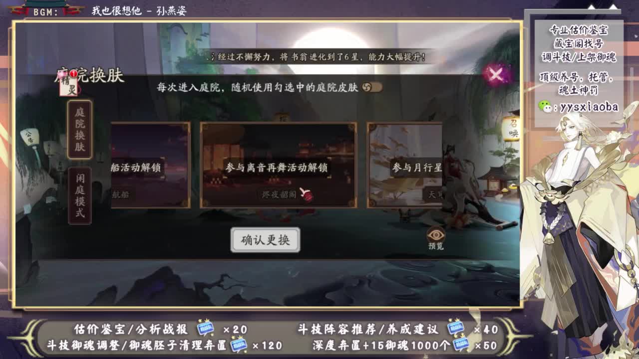 晚上继续天照上分！ 第10段