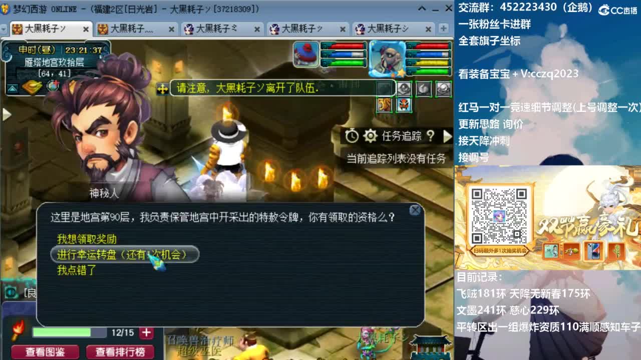 129顶级固伤日常 第11段