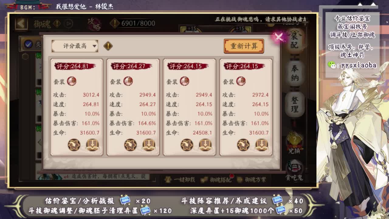 晚上继续天照上分！ 第11段