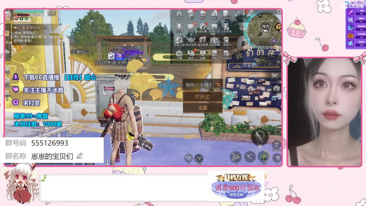兑换永久CC时装 第2段