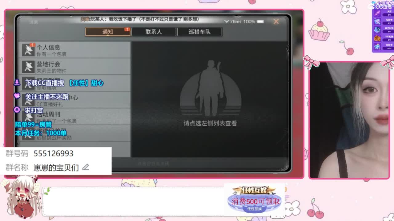 兑换永久CC时装 第3段