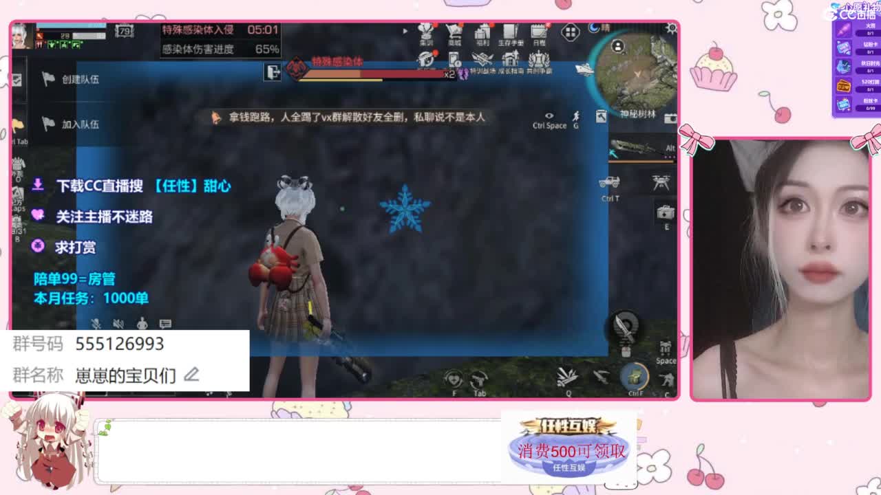 兑换永久CC时装 第4段