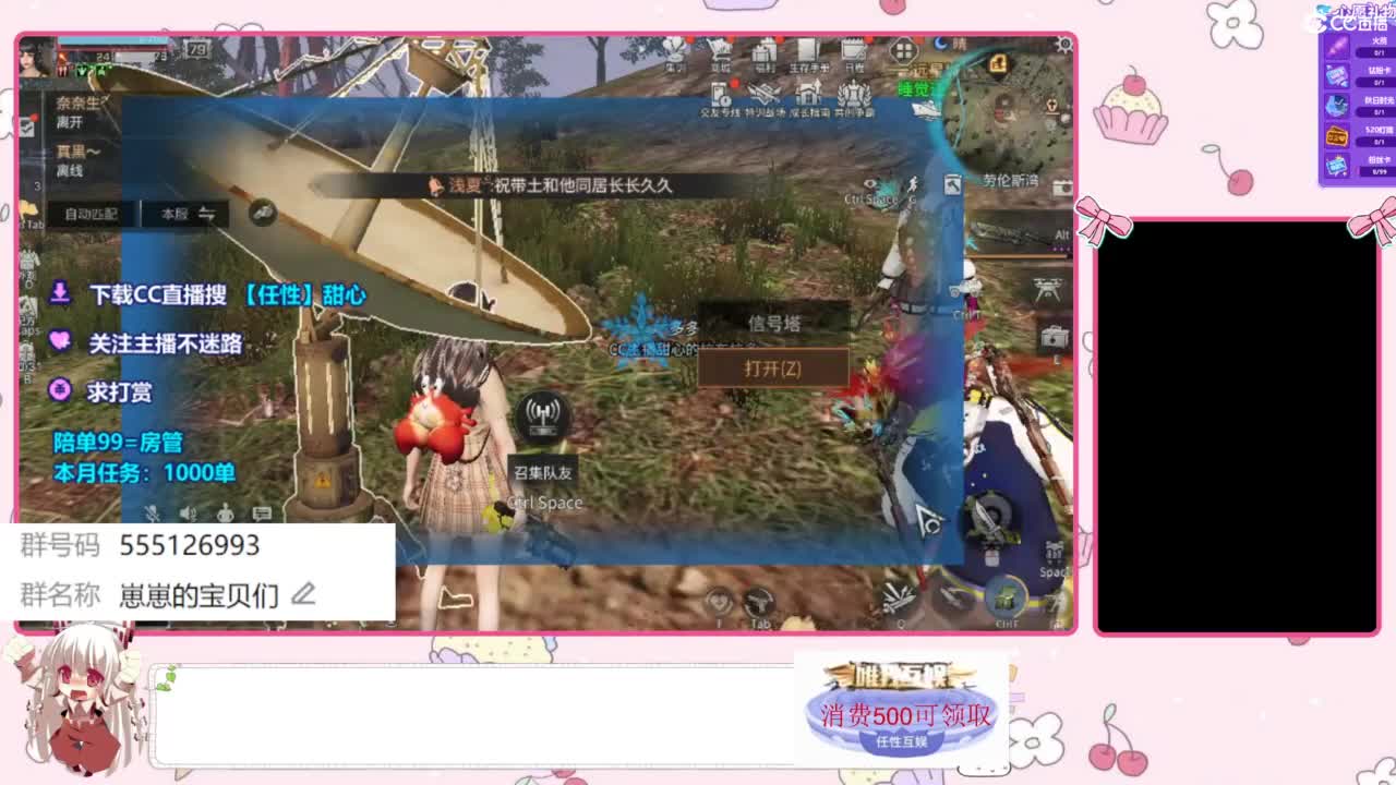 兑换永久CC时装 第7段