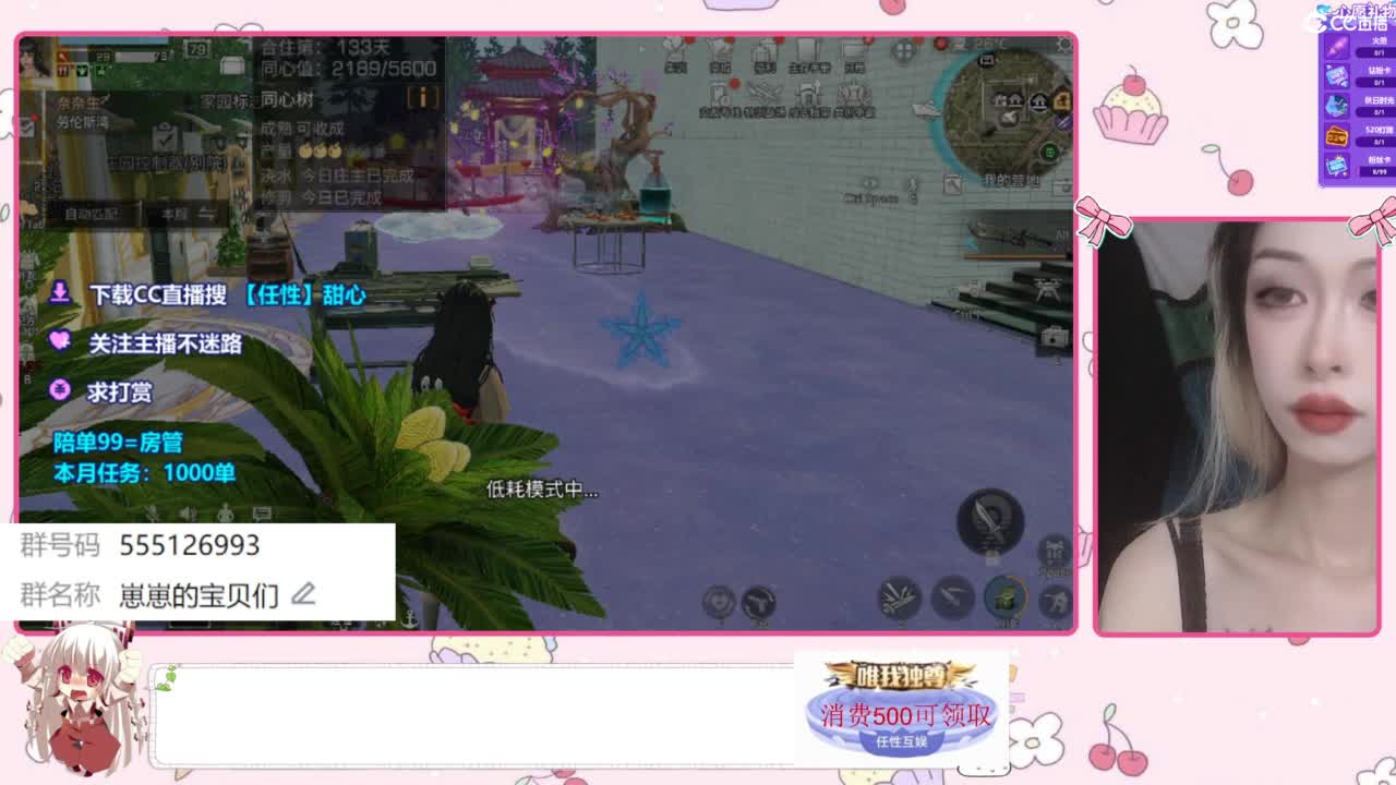 兑换永久CC时装 第8段