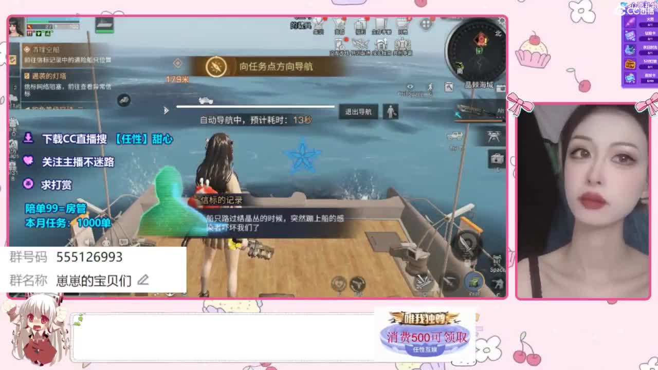 兑换永久CC时装 第9段