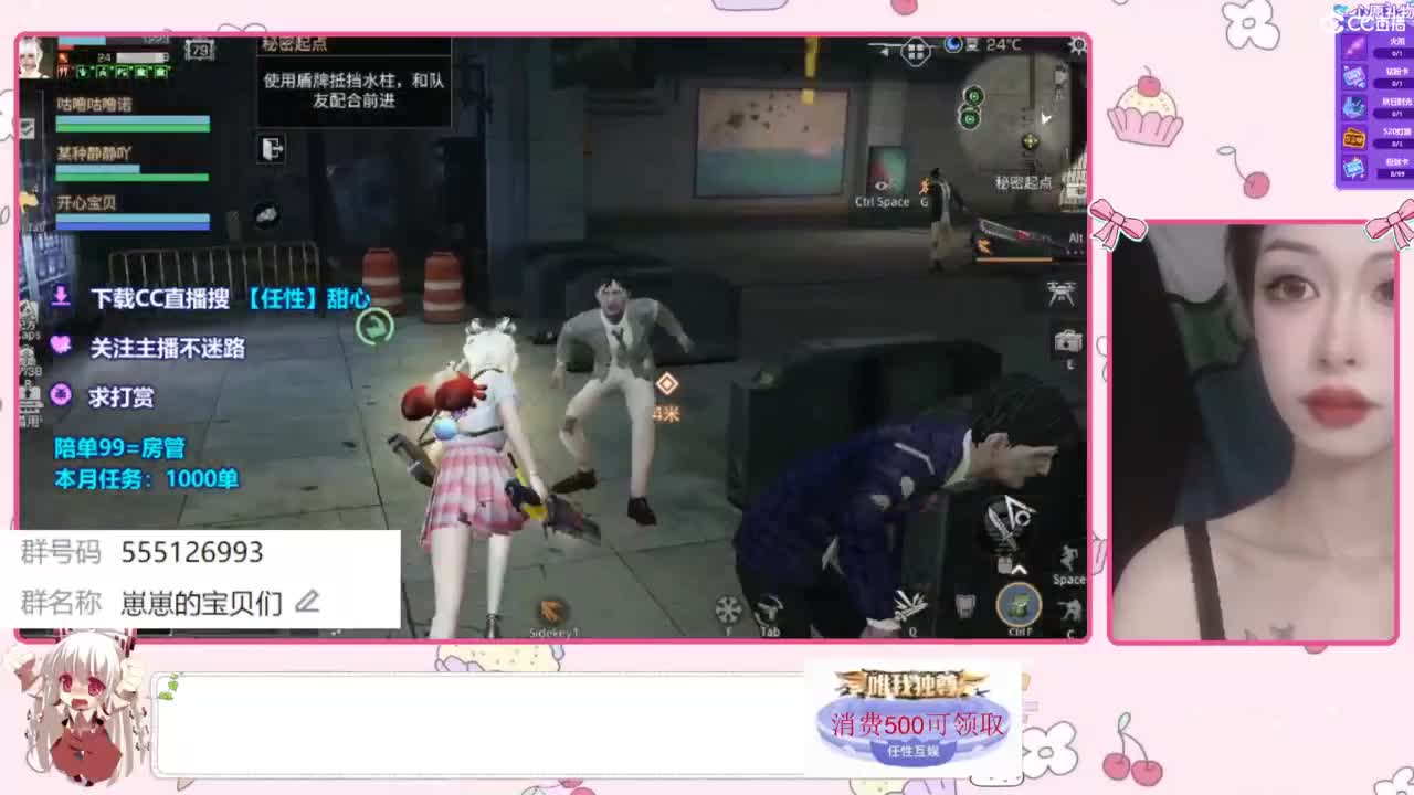 兑换永久CC时装 第10段
