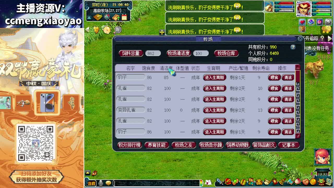 双节大挑战白给500万 第1段