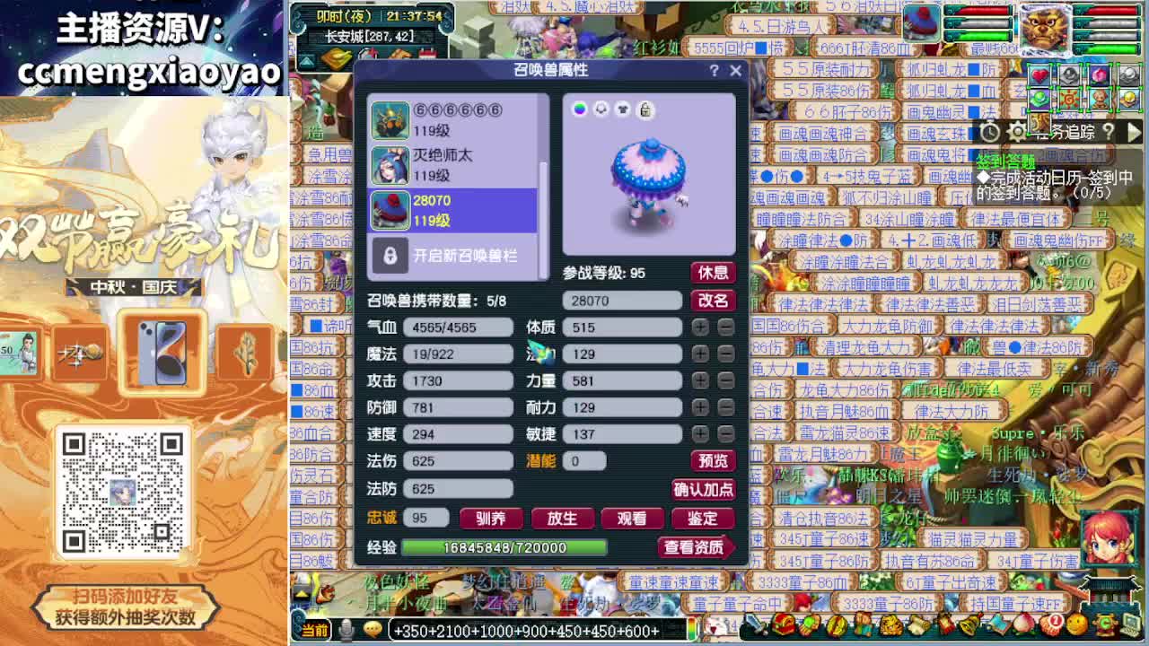 双节大挑战白给500万 第2段