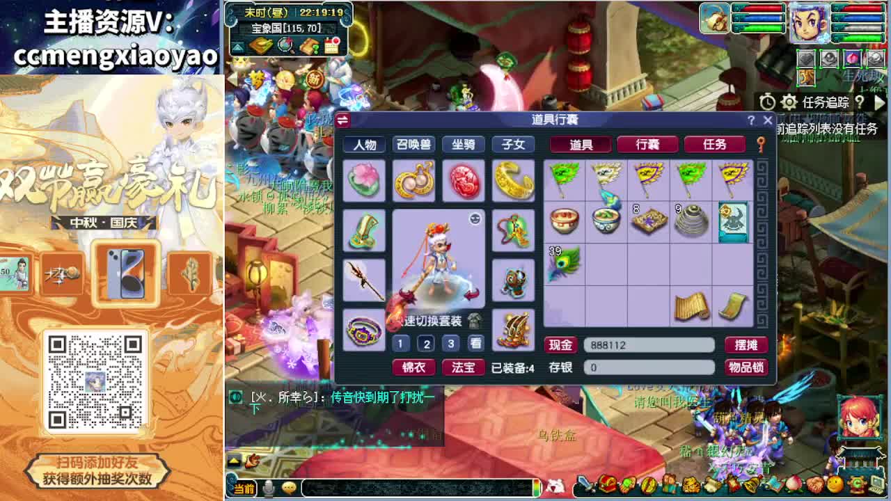 双节大挑战白给500万 第3段