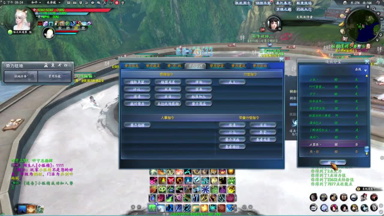 柔弱不能自理 第3段