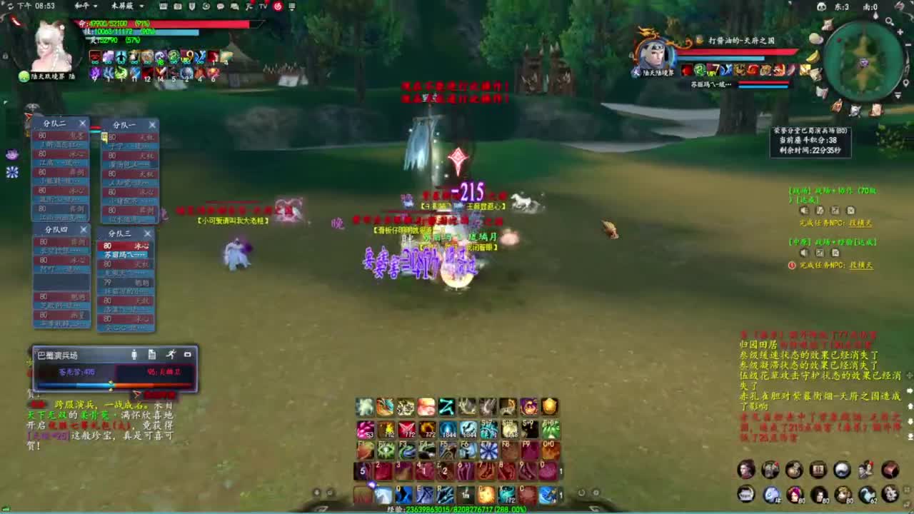 柔弱不能自理 第4段