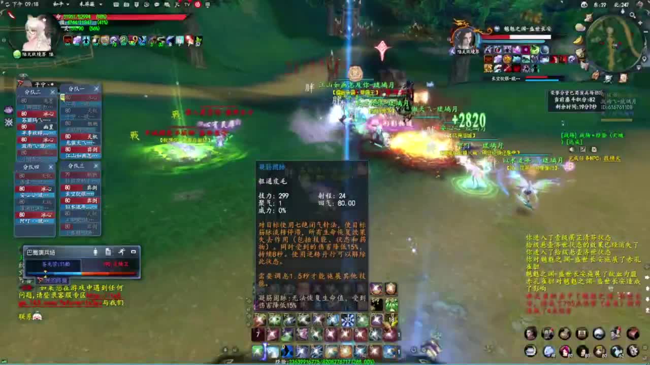 柔弱不能自理 第5段