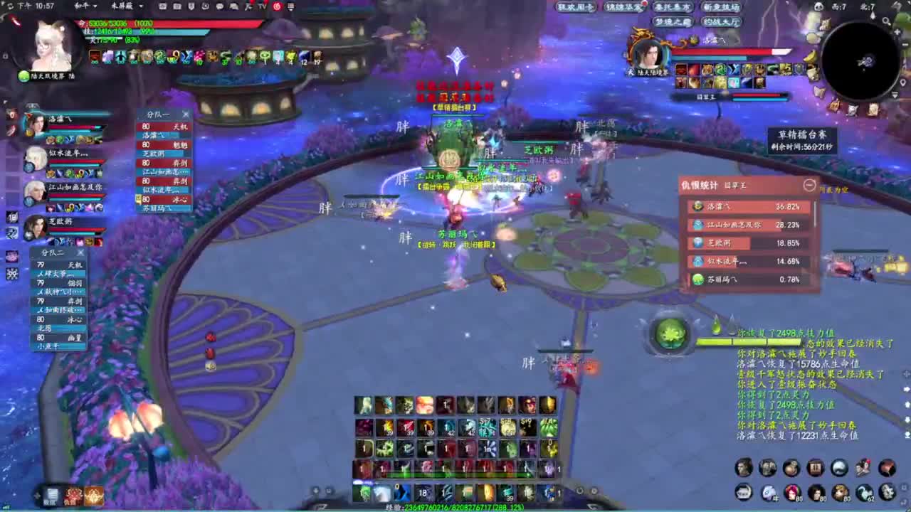 柔弱不能自理 第8段