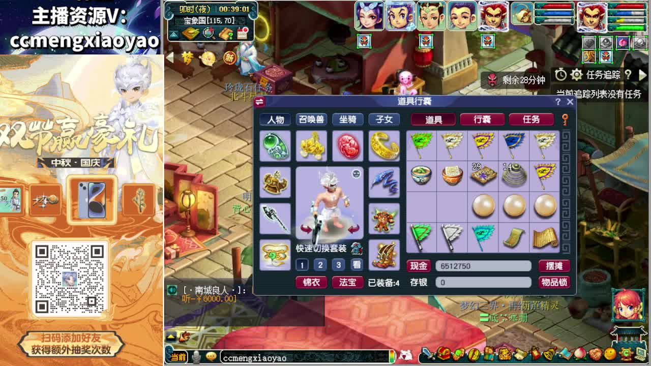 双节大挑战白给500万 第8段