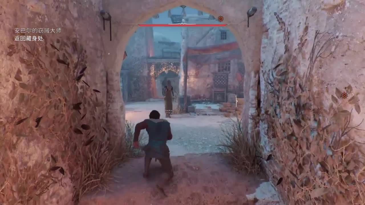 刺客信条幻景 第2段