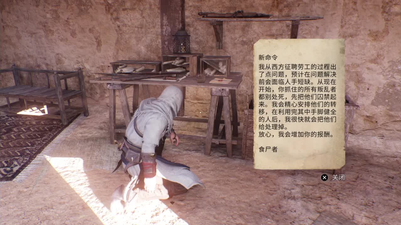 刺客信条幻景 第7段