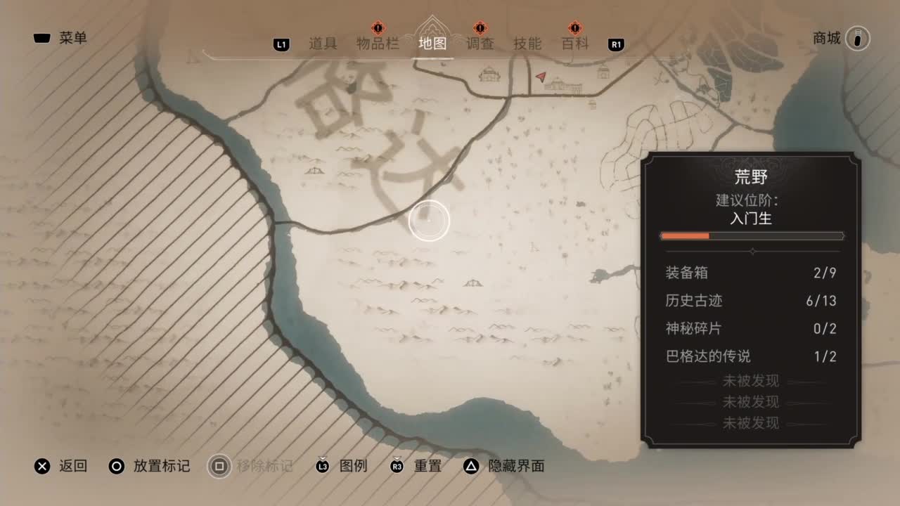 刺客信条幻景 第8段