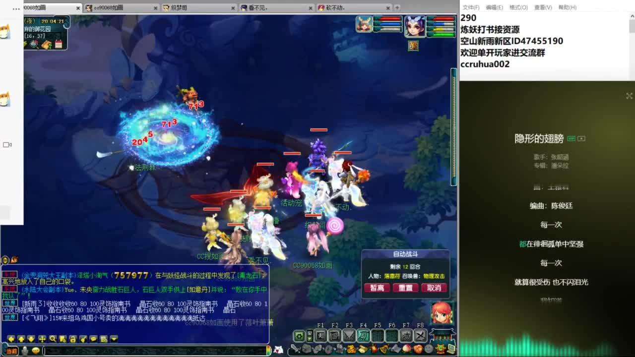 空山新雨单开接资源 第3段