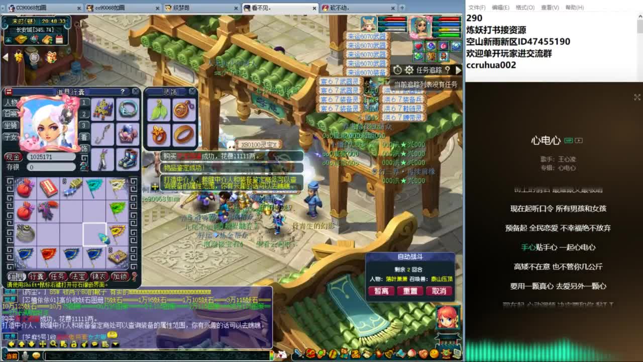 空山新雨单开接资源 第5段