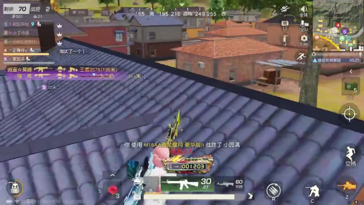 国庆愉快！ 第3段