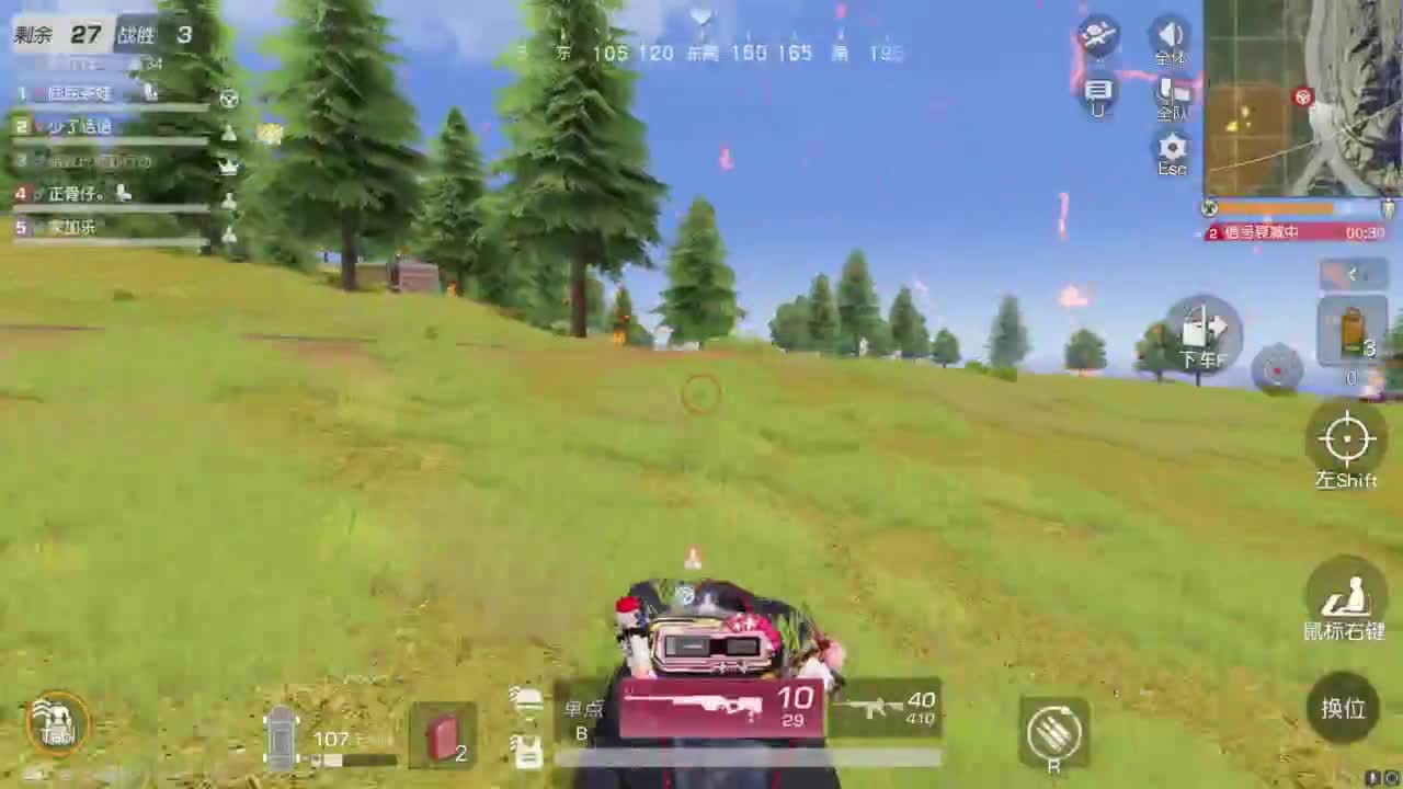 国庆愉快！ 第4段