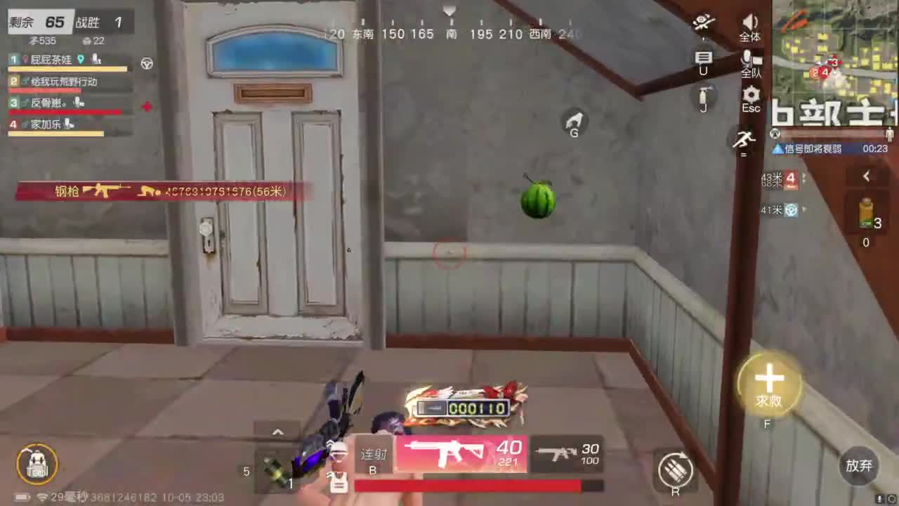 国庆愉快！ 第8段