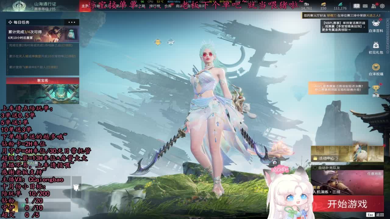 比封面可爱一点点~ 第2段