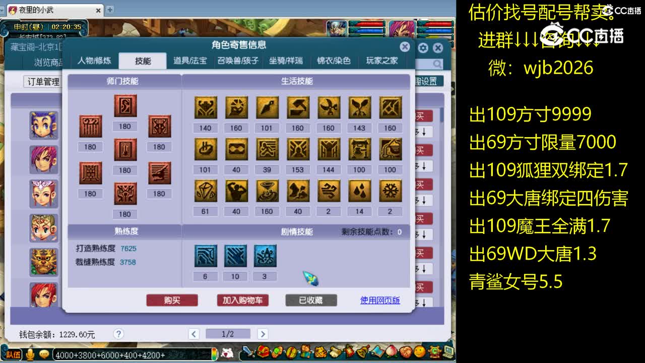 【主播点评】龙宫