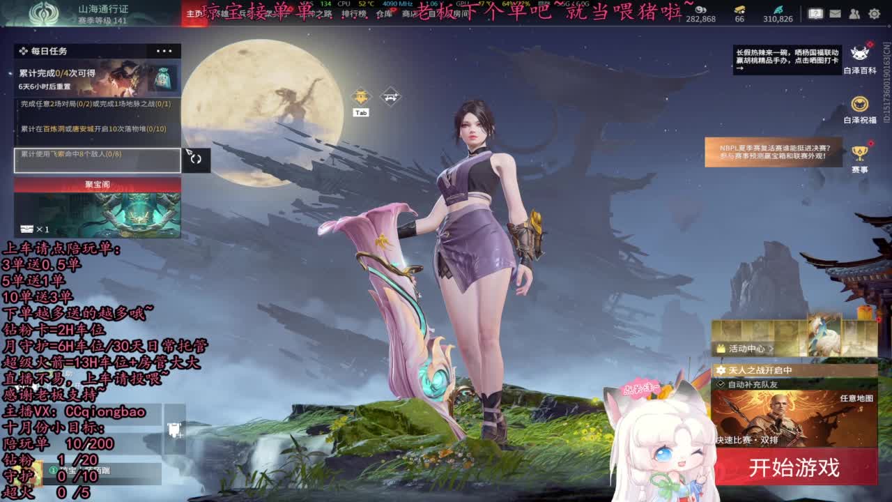 比封面可爱一点点~ 第9段