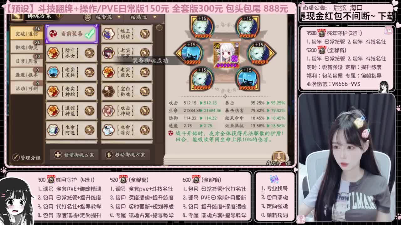 直播调号/全项托管/代肝 第6段
