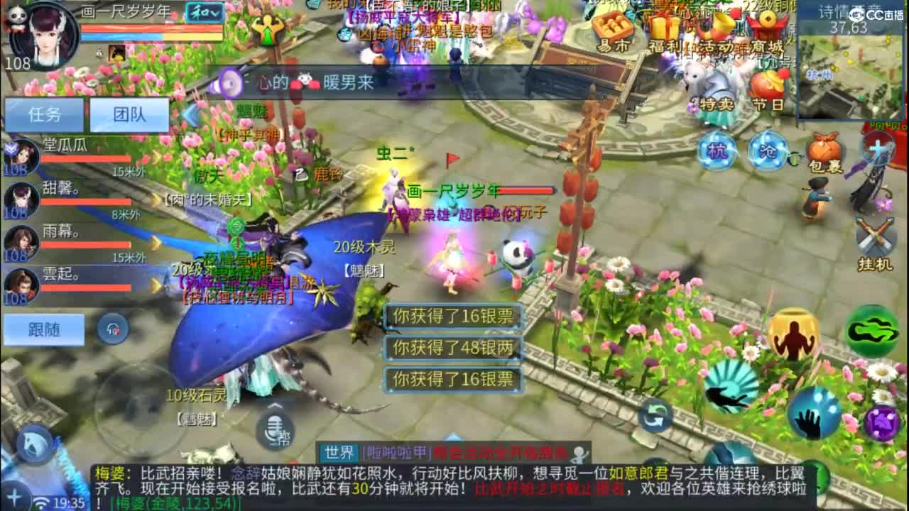 接托管  打架 夺魂~ 第1段