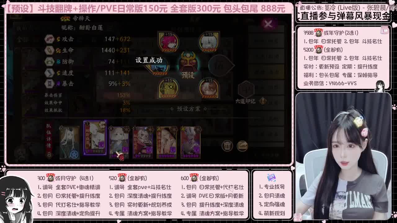 直播调号/全项托管/代肝 第7段