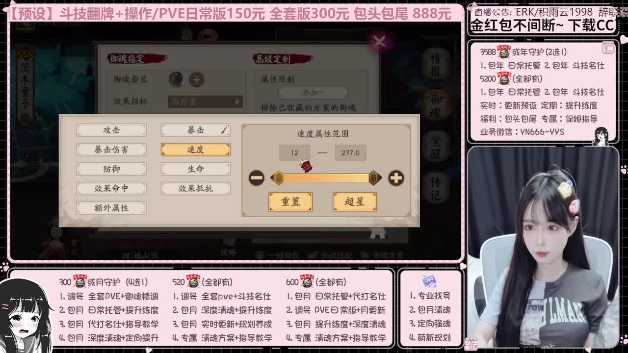 直播调号/全项托管/代肝 第8段