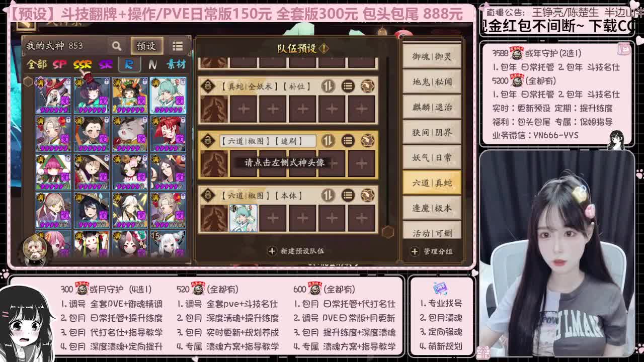 直播调号/全项托管/代肝 第9段