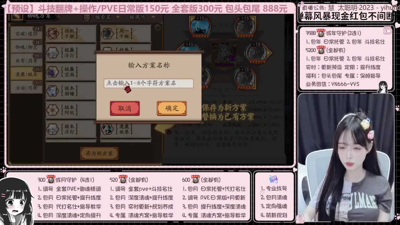 直播调号/全项托管/代肝 第10段