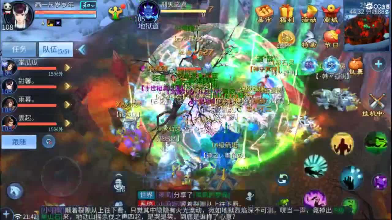 接托管  打架 夺魂~ 第5段