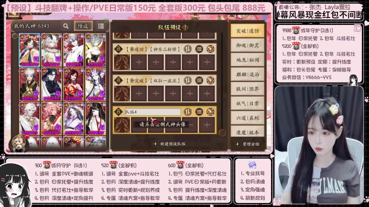 直播调号/全项托管/代肝 第11段