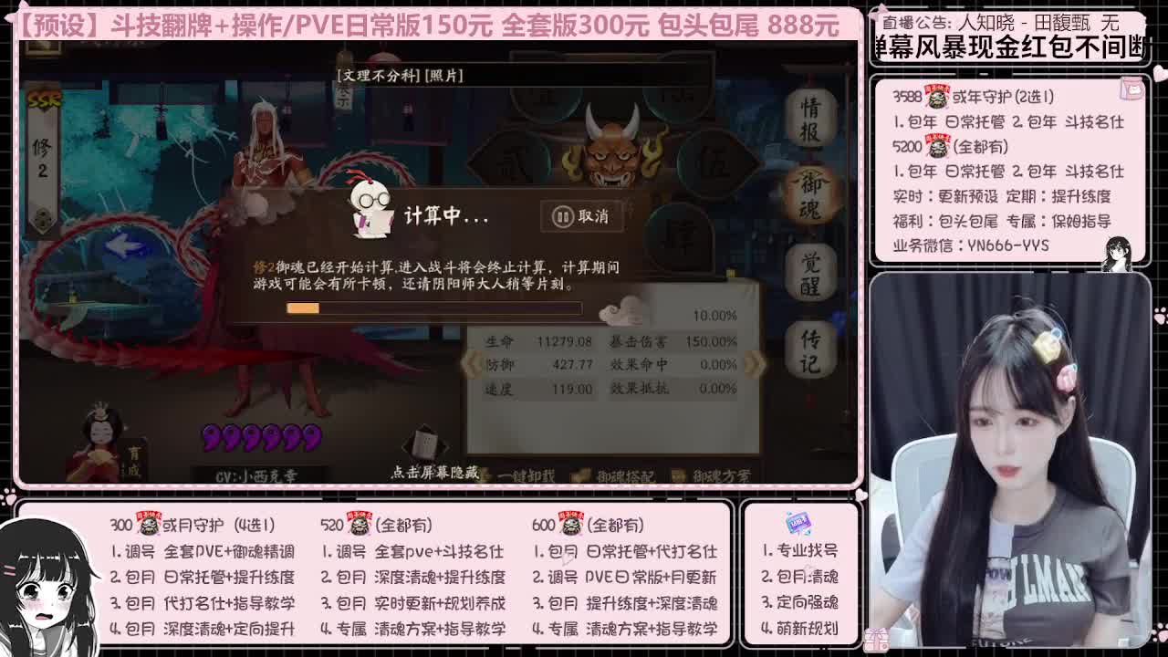 直播调号/全项托管/代肝 第12段