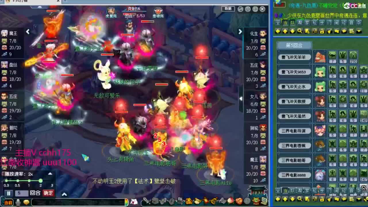 群雄小组赛冲第一~ 第1段