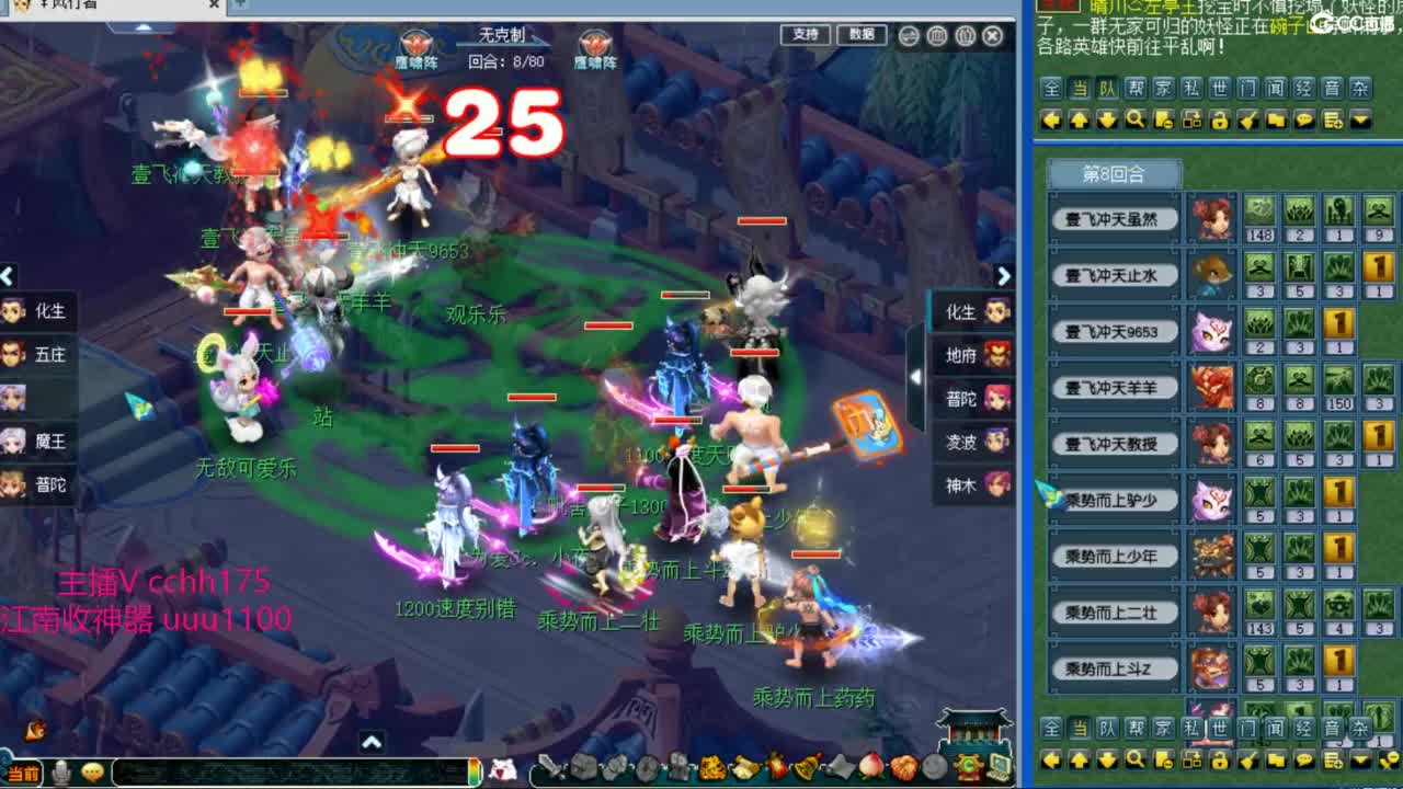 群雄小组赛冲第一~ 第2段