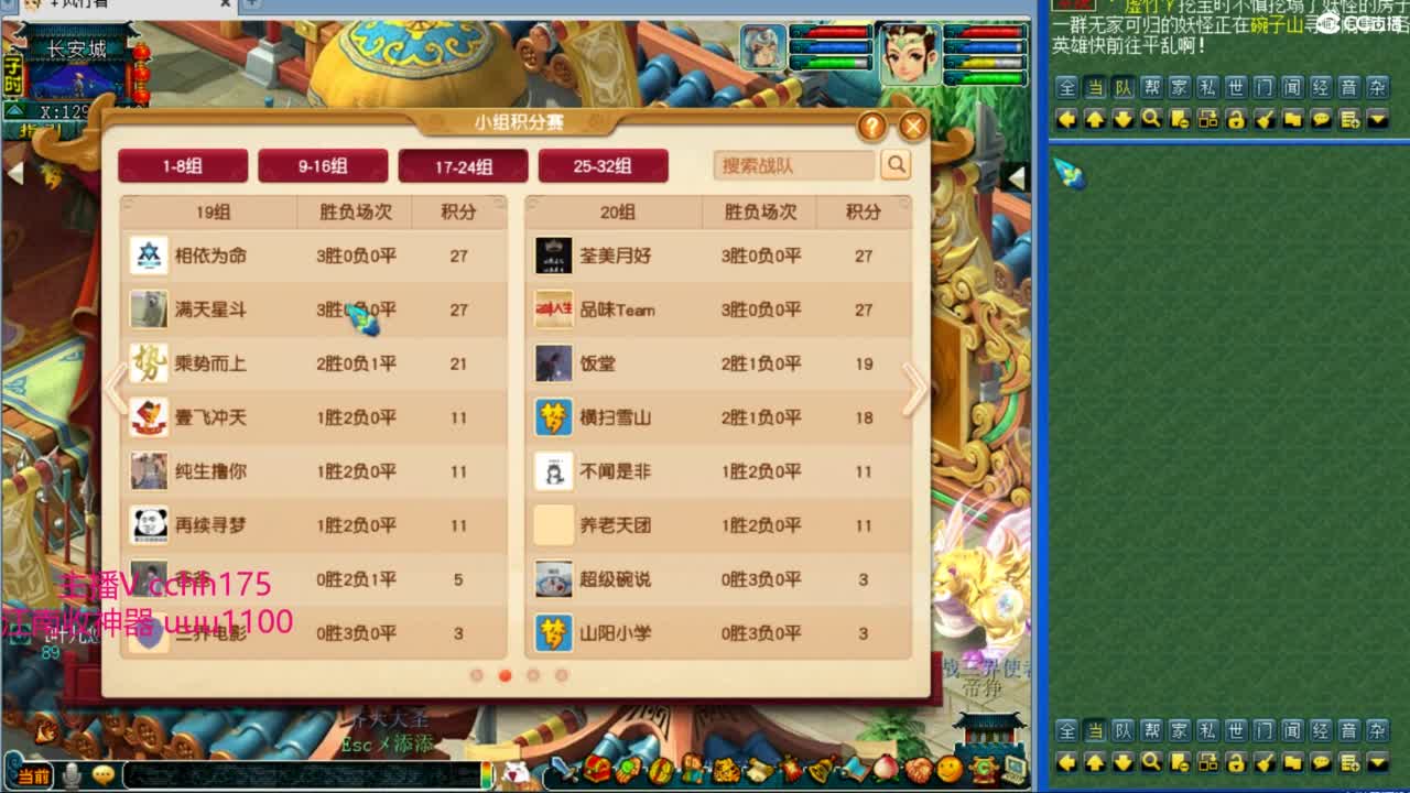 群雄小组赛冲第一~ 第4段